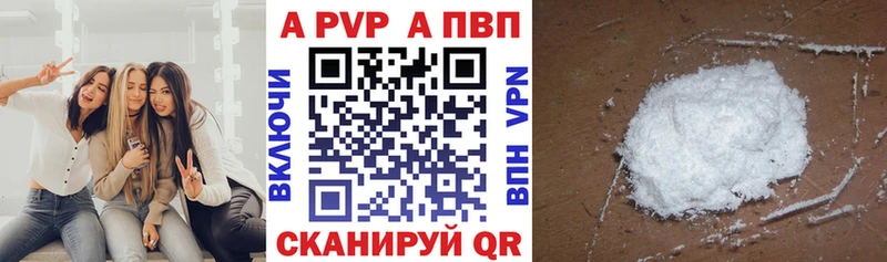 Альфа ПВП мука мориарти формула Сосновка omg зеркало
