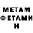 Амфетамин Розовый K.M Na