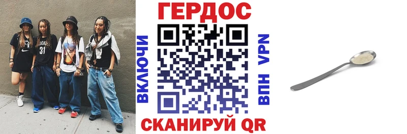 Героин гречка  Сосновка 