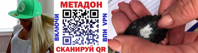 Метадон кристалл  Сосновка 